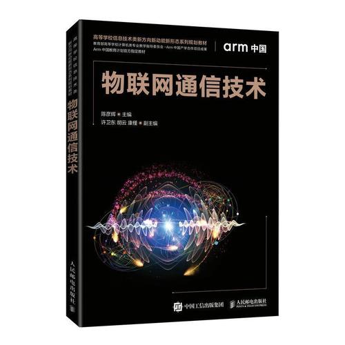 信息技术类新方向新动能新形态系列陈彦辉计算机与网络畅销书图书籍